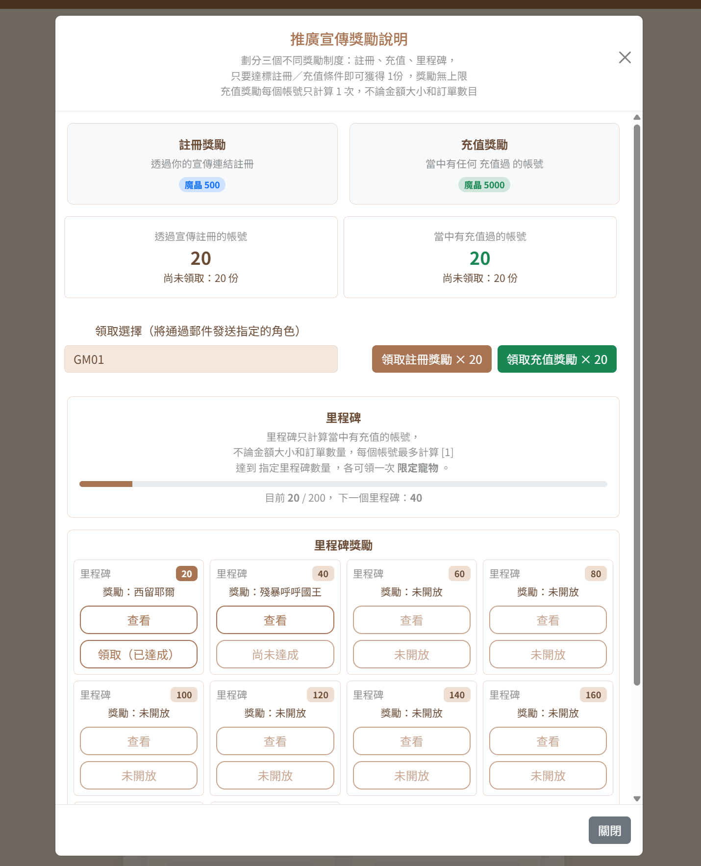 里程碑詳情（示意）