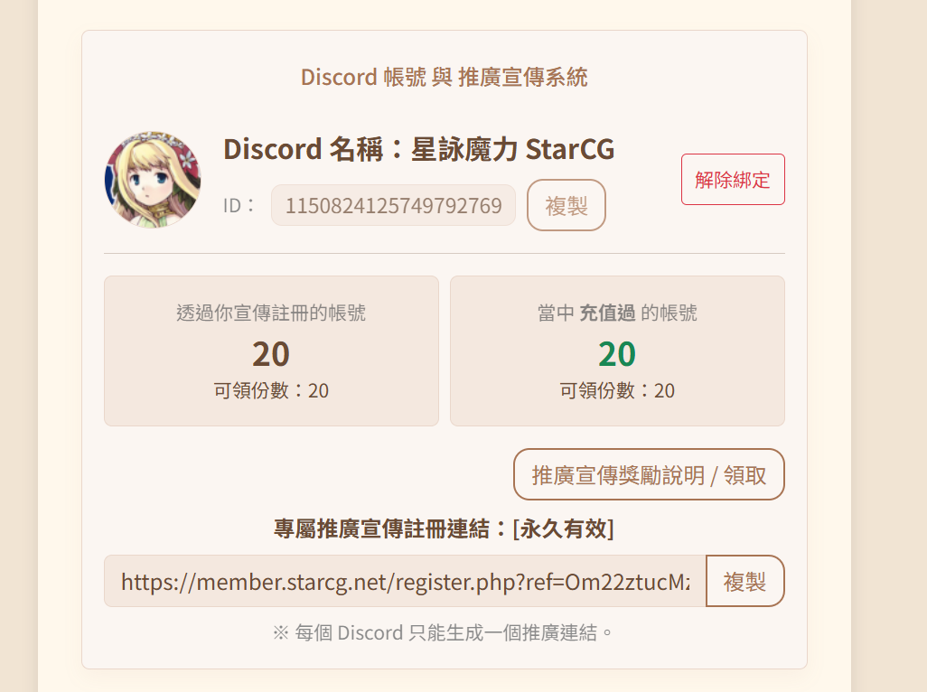 宣傳系統總覽（示意）